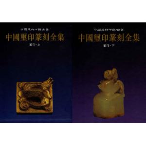 亀阜齋藏硯録(オールカラ-) : 華東貿易 中国製書道・篆刻用品 - 通販