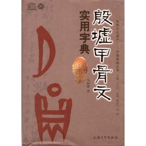 篆隷大字典 赤井清美編 （平成20年版） : 書道用品 筆舗 弘梅堂 - 通販