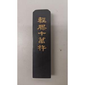 華東貿易 中国製書道・篆刻用品 - Yahoo!ショッピング