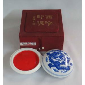 杭州・西レイ印社製印泥　光明二両装