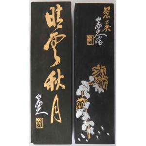 古墨 老墨 中国徽墨 1本 32g 1/16 桐油煙墨 書画墨 すみ : 書道用品