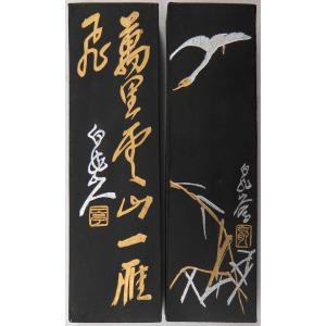 SA-6075 明・如意池枚塊紫長方澄泥硯23.5x14.0xH4.3cm : 華東貿易 中国