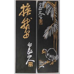 AF-07】倣古墨・乾隆御墨 13.5×7.4xH1.7cm : 華東貿易 中国製書道