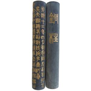 【AT-27】安徽・胡開文墨廠  銅柱12.5×直径2.0cm  松煙墨