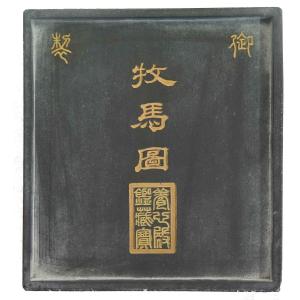 AF-07】倣古墨・乾隆御墨 13.5×7.4xH1.7cm : 華東貿易 中国製書道