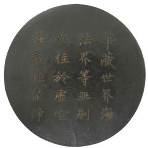 AF-07】倣古墨・乾隆御墨 13.5×7.4xH1.7cm : 華東貿易 中国製書道