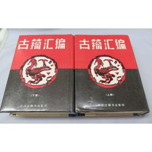 呉昌碩書「西冷印社記」捲り 四枚セット 原石旧鐫拓 : 華東貿易 中国製