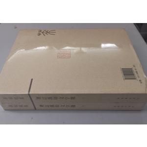 ZD-37増訂漢印文字徴 上、下(全二冊) 羅...の詳細画像2