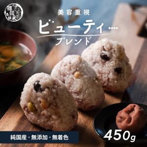 絶品 ビューティー雑穀米(粒豆)500g 美容 ポリフェノー...