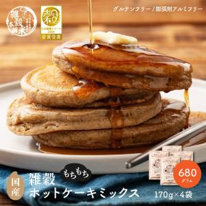 雑穀 雑穀米 国産 雑穀ホットケーキミックスパウダー[粉] 680g(170g×4) 送料無料 雑穀米 雑穀粉 粉末 米 用途は無限大 雑穀米本舗｜雑穀米本舗 Yahoo!ショッピング店