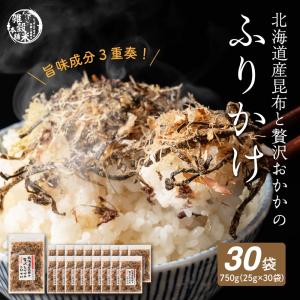 北海道産昆布と贅沢おかかのソフト昆布ふりかけ 2...の商品画像