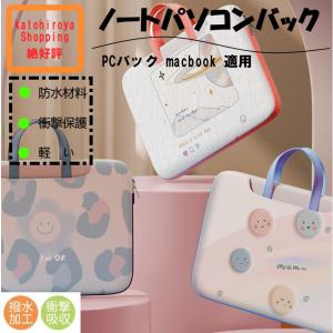 ノートパソコン ケース おしゃれ インチ パソコンバッグ Pcケース Pcバッグ 可愛い 防水 軽量 Macbook Air 韓国 タブレット ギフト Cyh カトウ 通販 Yahoo ショッピング