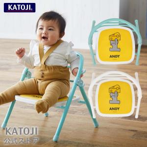 ベビーチェア パイプイス 折りた たみ ネズミのANDY 豆イス 折り 畳み 赤ちゃん こども 椅子 送料 無料 カトージ KATOJI 出産祝い