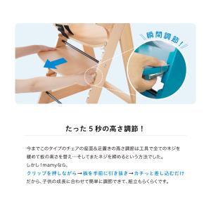ベビーチェア 木製 ハイチェア mamy マミ...の詳細画像5
