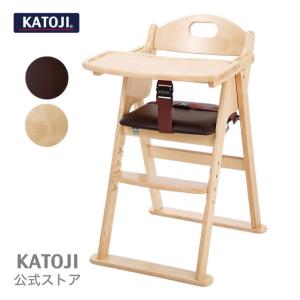 ベビーチェア | 木製ワイド ハイチェア ステップ切替 「 選べる2色 」 KATOJI （ カトージ ） 折りたたみ