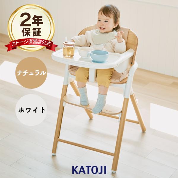 ベビーチェア Emil エミール 選べる2色 テーブルトレイ付 クッション付 子供 椅子 キッズチェ...