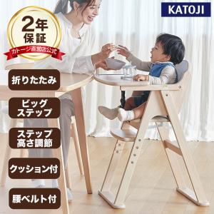 ベビーチェア 木製 ハイチェア cena lx セナ ラックス 選べる2色 子供 椅子 キッズチェア ハイチェア ベビー 送料無料 カトージ KATOJI 出産祝い