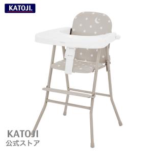 ベビーチェア 赤ちゃん 椅子 キッズチェア 子供椅子 折りたたみ ハイチェア スターリームーン カトージ KATOJI 出産祝い ギフト