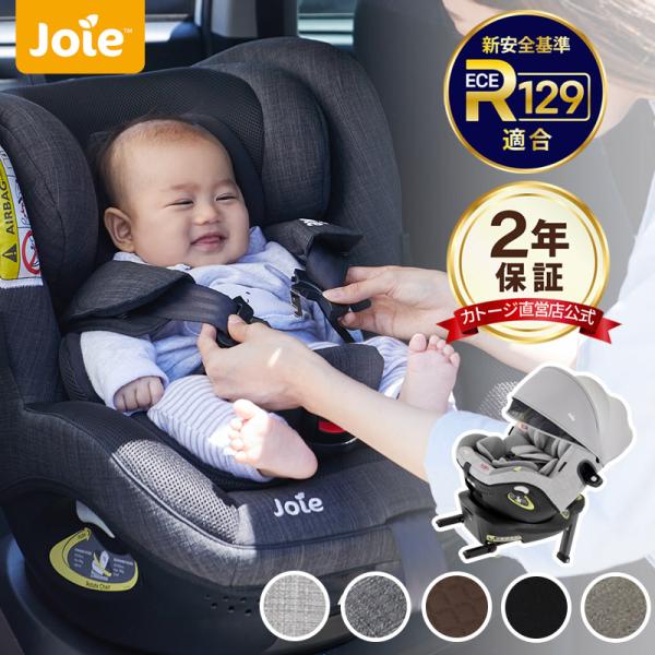 チャイルドシート 新生児 isofix 回転式 joie ジョイー i-Arc360° アイ-アーク...