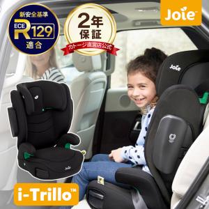 カトージ（KATOJI） Joie チャイルドシート エレベート ディープシー