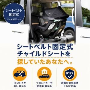 チャイルドシート ステディR129 キャノピー...の詳細画像2