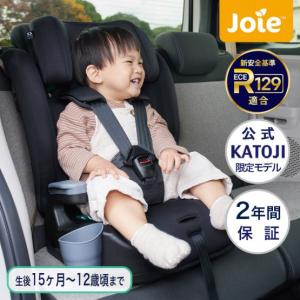 Joie チャイルドシート エレベートR129 Lite シェール KATOJI