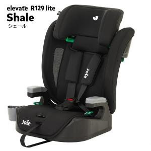 Joie チャイルドシート エレベートR129...の詳細画像1