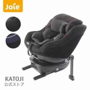 チャイルドシート 新生児 isofix 回転式 Joie ジョイー Arc360° アーク360° カトージ katoji