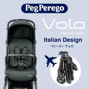 ベビーカー ベビーカー ヴォロ VOLO Pe...の詳細画像1