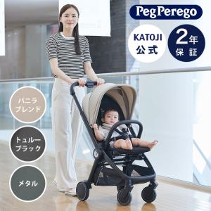 ペグペレーゴ ベビーカー 両対面の高価買取価格