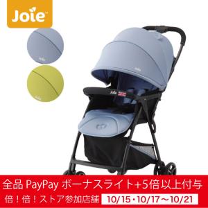 ベビーカー  Joie （ ジョイー ） Aireskip mesh （ エアスキップ メッシュ ） ［ 選べる2色 ］ KATOJI （ カトージ ）