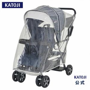 カトージ（KATOJI） レインカバー ベビーカー 2人乗りベビーカー 双子