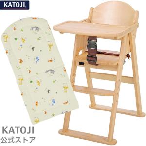 ベビーチェア 赤ちゃん 椅子 ハイチェア CENA セナ 選べる4色 + チェアクッション サファリ カトージ KATOJI 子供椅子｜katoji