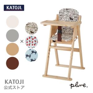 木製ハイチェア CENA（ セナ ）［ 選べる4色 ］ ＋ チェアクッション Plune.［ 選べる2色 ]