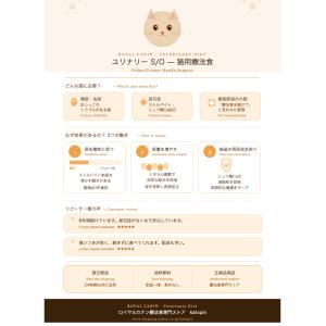 【療法食】ロイヤルカナン 猫用 ユリナリーS/...の詳細画像1