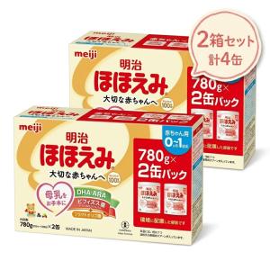 粉ミルク 明治 ほほえみ 大缶 780g×4缶 (2缶パック×2箱セット) 0ヶ月〜1歳 新生児 赤ちゃん用 DHA・ARA配合 ビフィズス菌 母乳代替食品