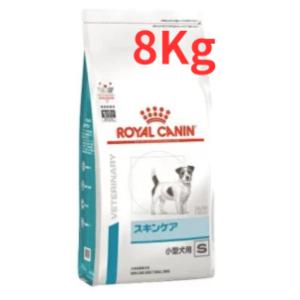 ロイヤルカナン 犬用 療法食 スキンケア小型犬用S 8kg