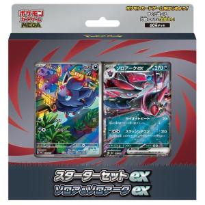 ポケモンカード MEGAスターターセットexの高価買取価格