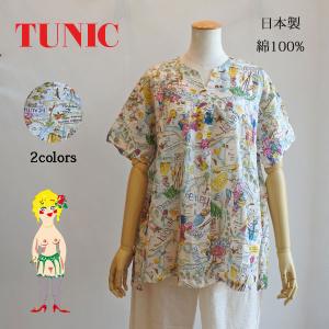 30%OFF　TUNIC　チュニック　鴨居羊子　半袖Vカットパジャマ　ローンサッカー　ハワイ　あすつく　33042P　日本製　綿100%　上下セット　Vネック｜katoreya-fukui