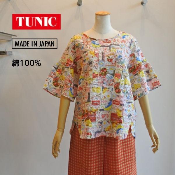 TUNIC　チュニック　鴨居羊子　5分袖パジャマ　80ローンサッカー　レモネードGirl　おでかけル...