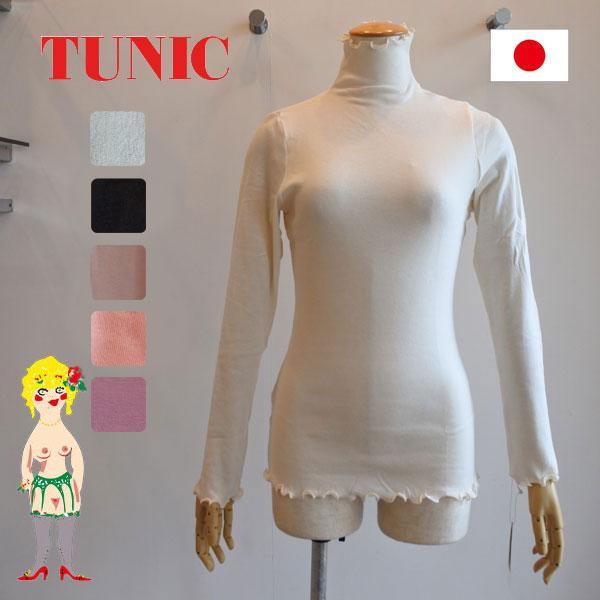 TUNIC　チュニック　メローハイネックインナー　長袖シャツ　80双フライス　スーパーナノシリコン　...