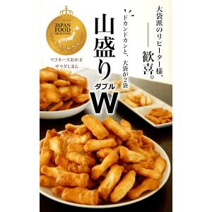 爆買 訳あり おかき 山盛り ダブルセット v...の詳細画像3