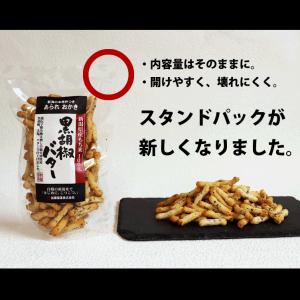 おつまみ お菓子 おかき あられ 黒胡椒バター...の詳細画像1