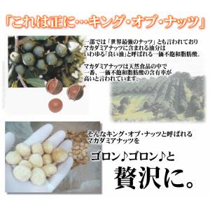 おつまみ お菓子 プレミアム マカダミア ガー...の詳細画像2