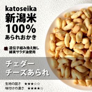 おかき あられ お菓子 プレミアム マカダミア...の詳細画像2