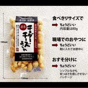 おかき あられ お菓子 プレミアム マカダミア...の詳細画像5