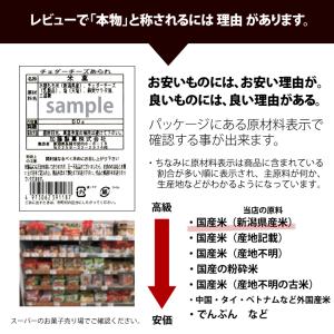 マヨネーズおかきが小さくなっちゃった★一口サイ...の詳細画像3