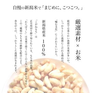 マヨネーズおかきが小さくなっちゃった★一口サイ...の詳細画像5