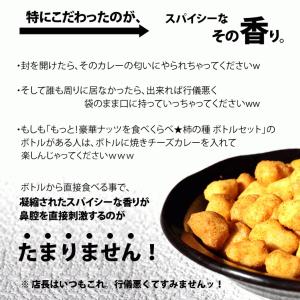 おかき あられ お菓子 焼きチーズカレー スパ...の詳細画像4