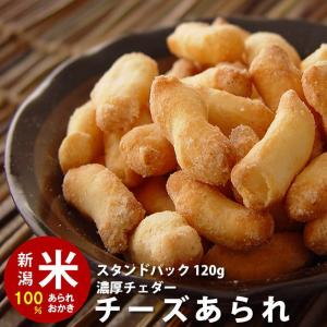 おつまみ お菓子 おかき あられ チェダーチーズあられ スタンドパック チャック袋 110g おせんべい 新潟 加藤製菓｜katoseika